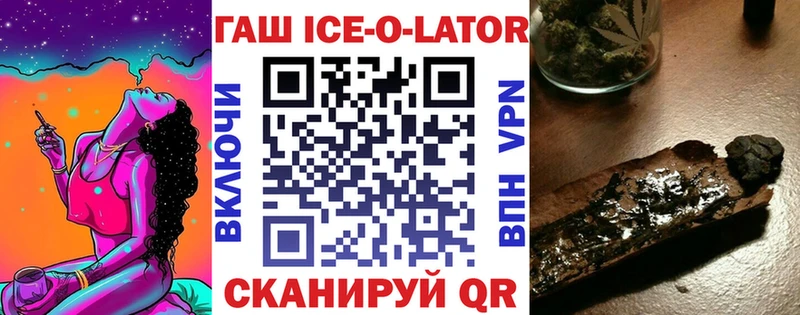 ГАШ Ice-O-Lator Шебекино