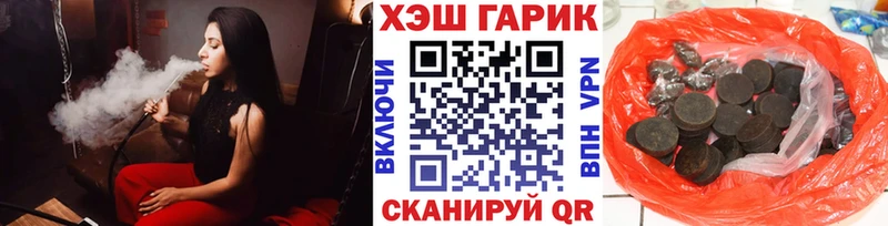 ГАШ хэш  Шебекино 