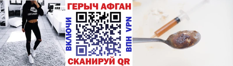 Героин белый  Шебекино 