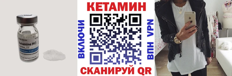 гидра сайт  Шебекино  КЕТАМИН ketamine 